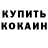 ГАШ гашик Kloiny rey