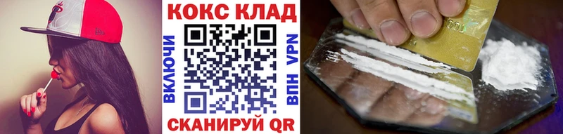 Кокаин FishScale Курск