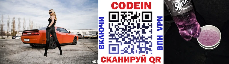 Codein Purple Drank  закладка  Курск 