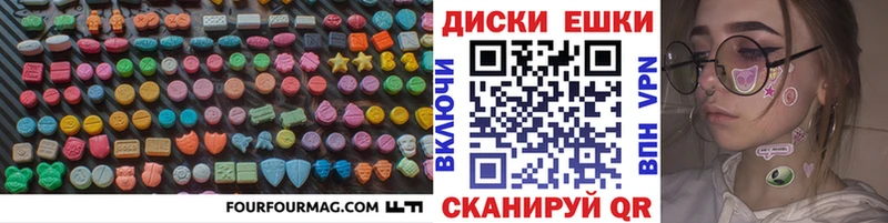 Экстази круглые  Курск 