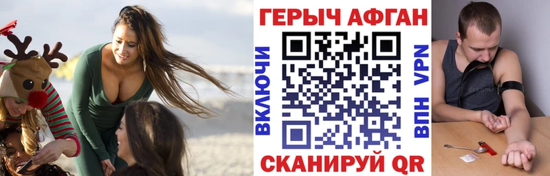 Героин афганец  Курск 