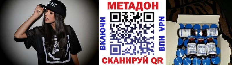 Метадон methadone  гидра рабочий сайт  Курск 