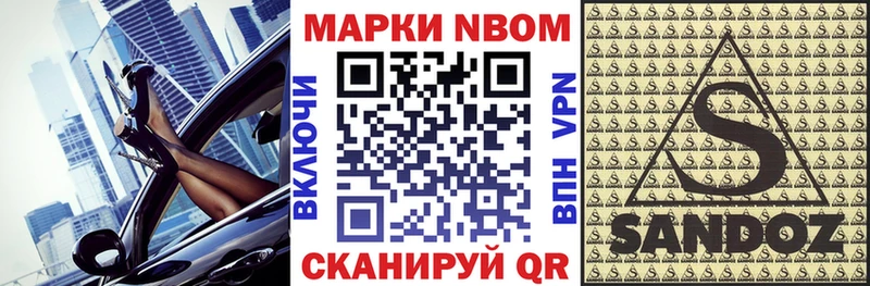 Марки NBOMe 1,8мг  darknet официальный сайт  Курск 